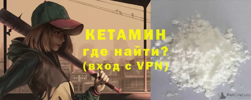 КЕТАМИН ketamine  как найти закладки  Билибино 