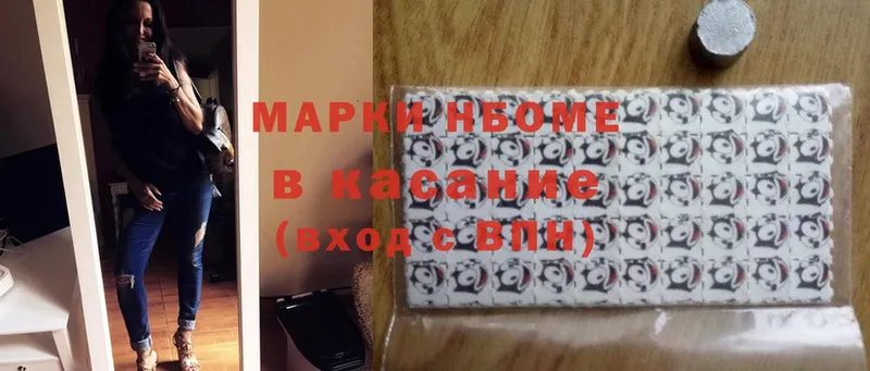 Марки NBOMe 1,8мг  Билибино 